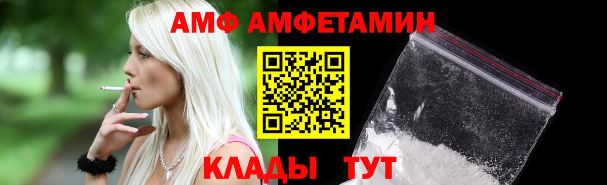 АМФ 98% Сосновоборск