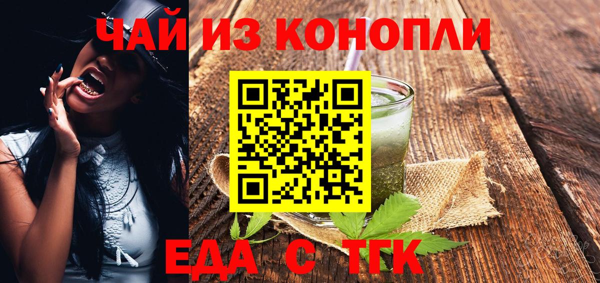 Canna-Cookies конопля Сосновоборск