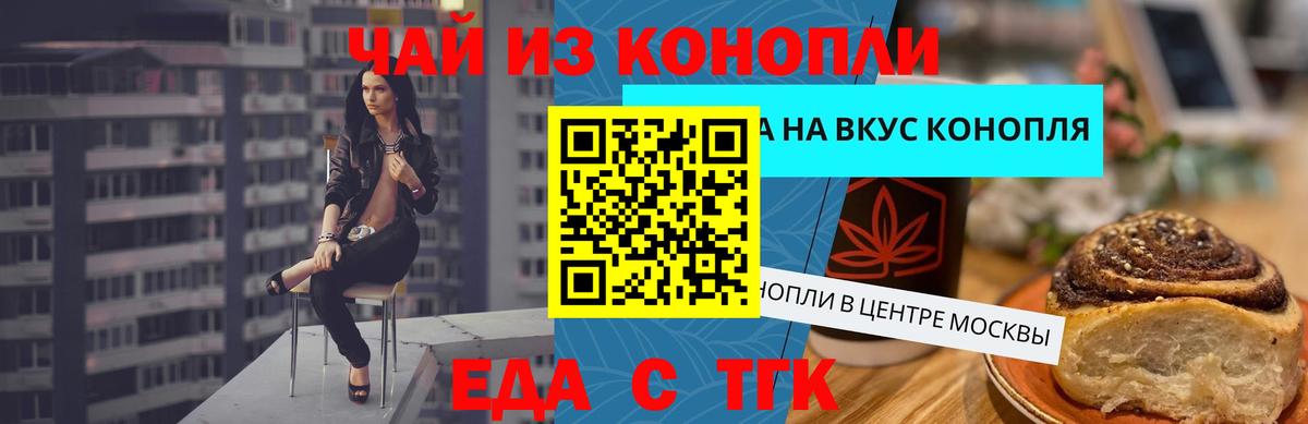 Печенье с ТГК конопля  Вход с VPN  Сосновоборск 