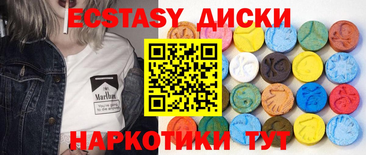 Ecstasy VHQ Сосновоборск