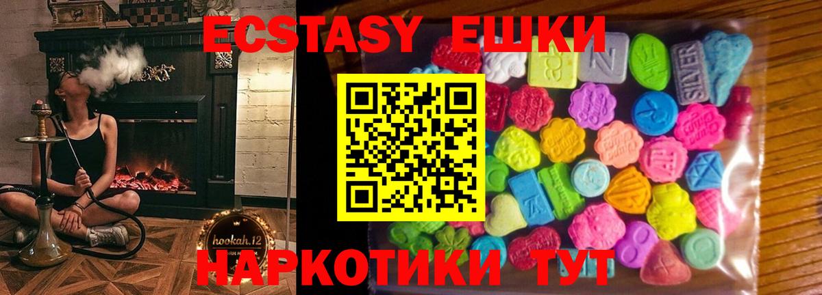 Экстази MDMA  ЭКСТАЗИ 99%  Экстази  Вход с VPN  Сосновоборск 