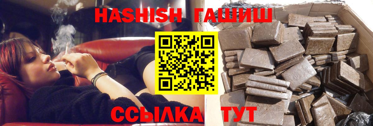 ГАШИШ индика сатива Сосновоборск
