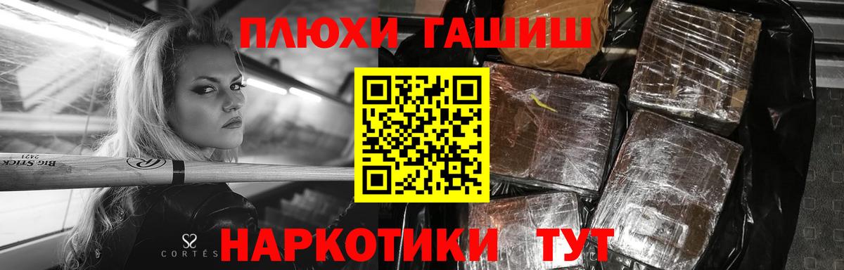ГАШ Изолятор  Вход с VPN  Сосновоборск  Гашиш  ГАШИШ AMNESIA HAZE 