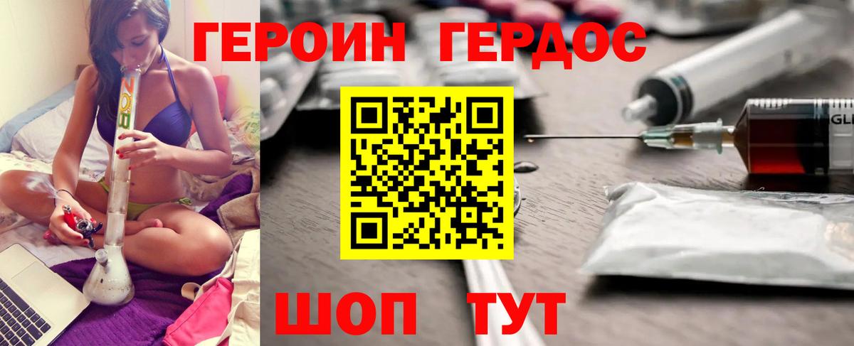 Сосновоборск  Героин  Вход с VPN  ГЕРОИН гречка 