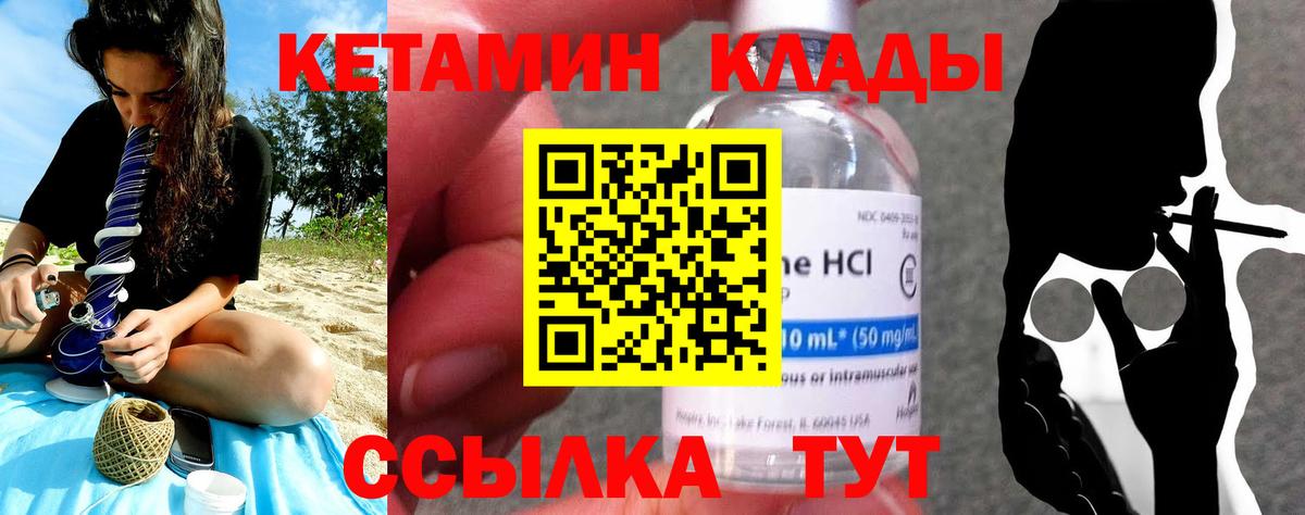 блэк спрут ССЫЛКА  Кетамин ketamine  Сосновоборск  Вход с VPN  маркетплейс Telegram  КЕТАМИН ketamine 