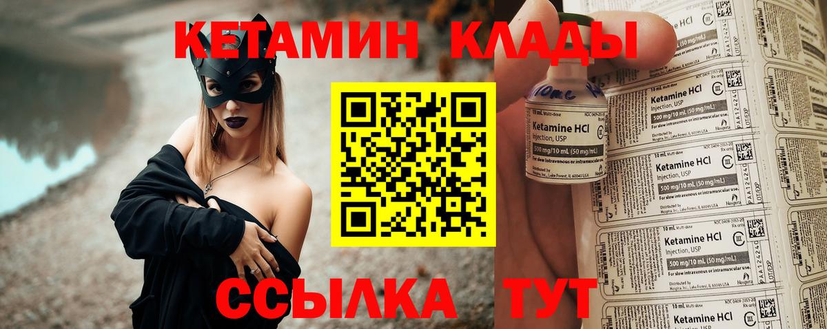Кетамин ketamine Сосновоборск