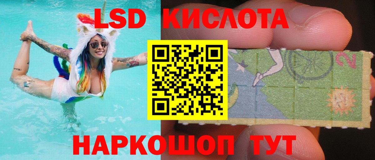Лсд 25 экстази кислота  Вход с VPN  ЛСД экстази ecstasy  Сосновоборск 