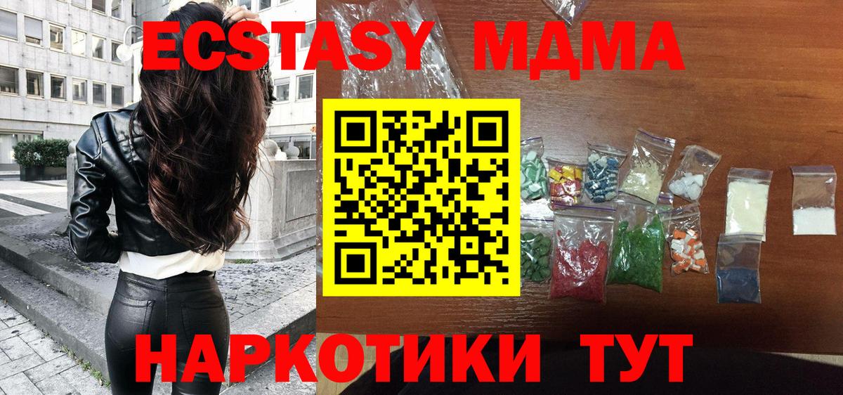 MDMA Molly Сосновоборск