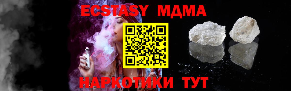 MDMA crystal  Вход с VPN  Сосновоборск  МДМА молли 