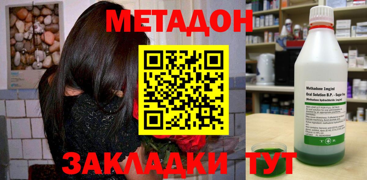 гидра вход  Вход с VPN  Сосновоборск  Метадон methadone 