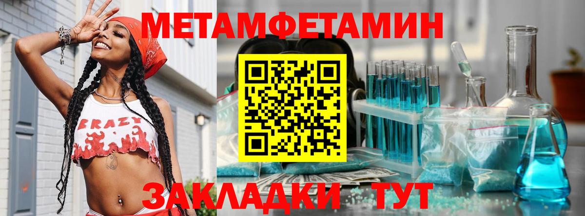 Первитин кристалл Сосновоборск