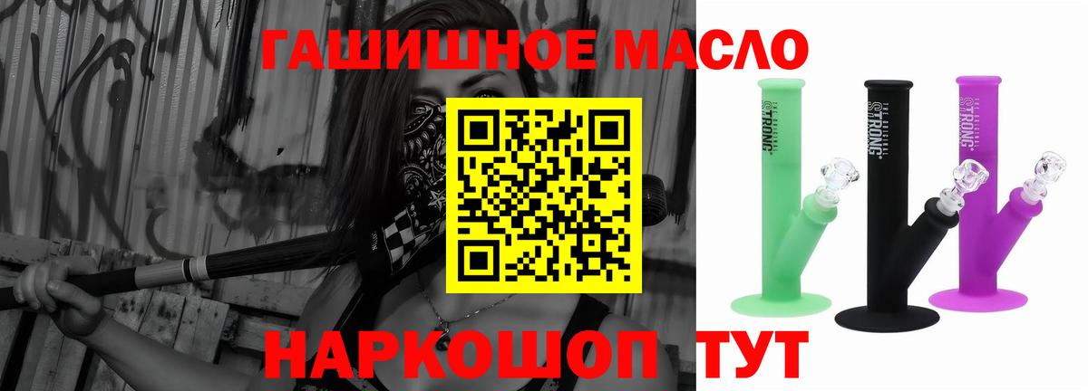 Сосновоборск  ТГК Wax  ТГК THC oil  купить  сайты    онион  Вход с VPN 